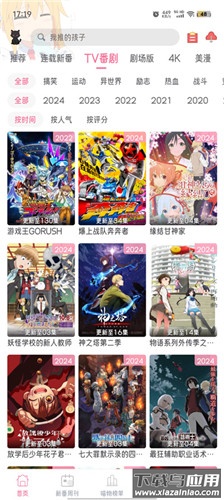 喵物次元动漫app正版截图1