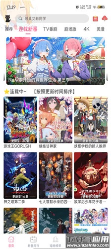 喵物次元动漫app正版截图2