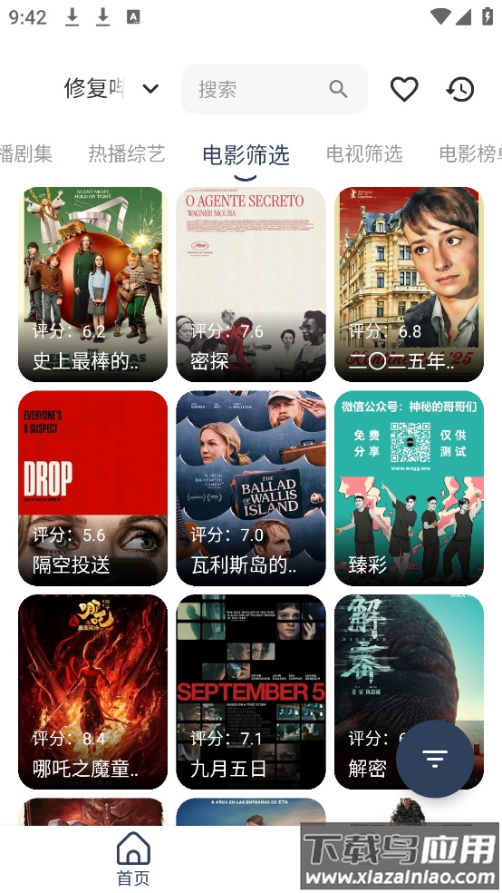 壳儿Box影视最新版截图1