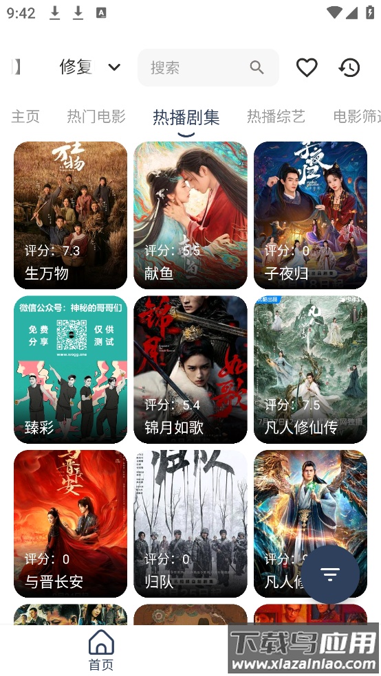 壳儿Box影视最新版截图3