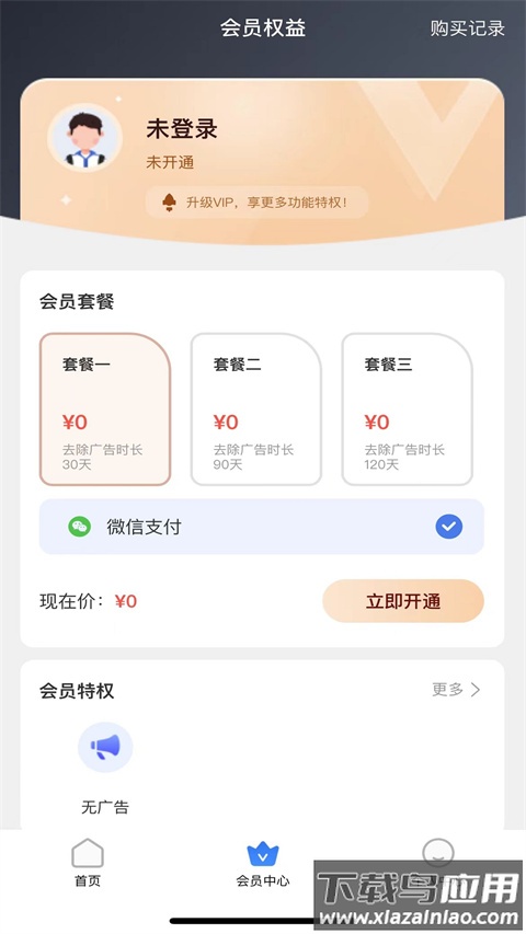 停课铃app最新版最新版截图2