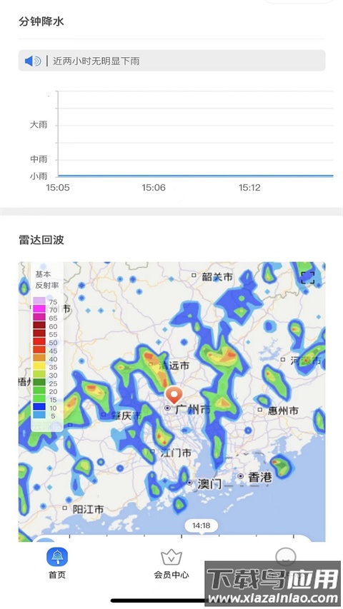 停课铃app官方版最新版截图4