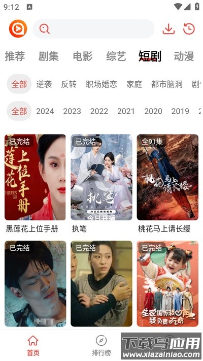 享趣视频app官方版最新版截图1