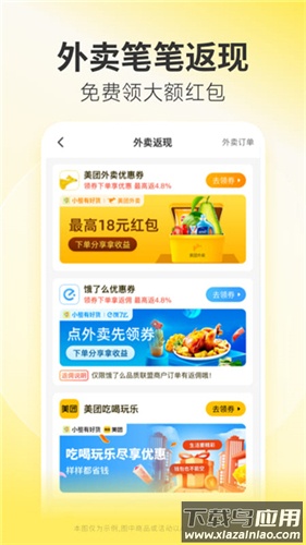 小熊有好货app官方版最新版截图1
