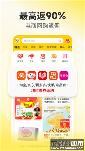 小熊有好货app官方版最新版截图3