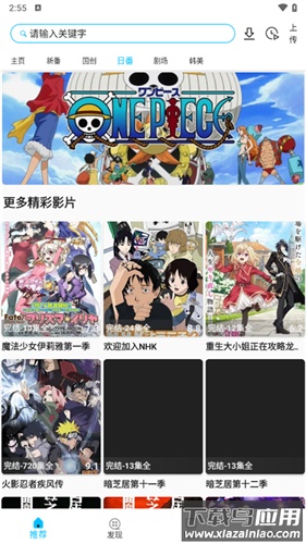 z动漫官方正版截图1