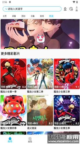 z动漫官方正版截图2