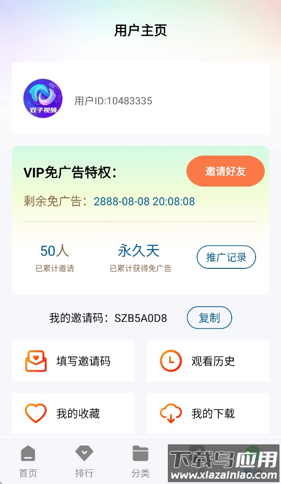 双子视频app最新版截图1