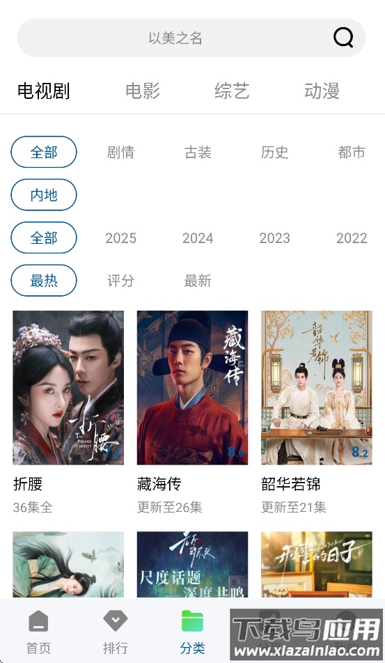 双子视频app最新版截图3