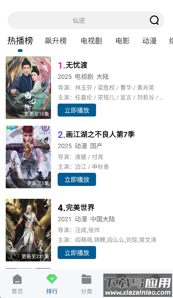 双子视频app最新版截图4