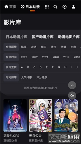 MX动漫app官方版最新版截图3