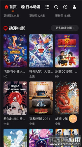 MX动漫app官方版最新版截图4