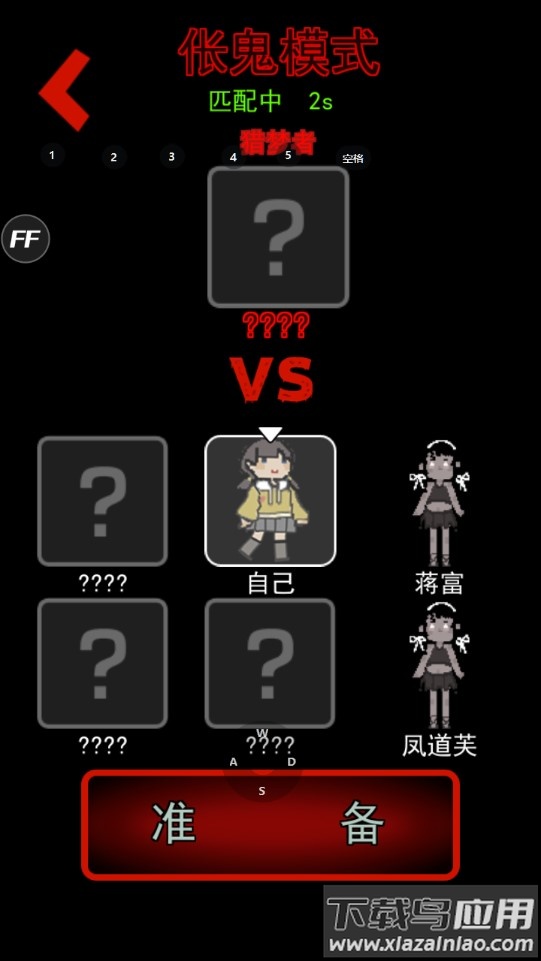 猛鬼宿舍2.4.9内置修改器版截图1