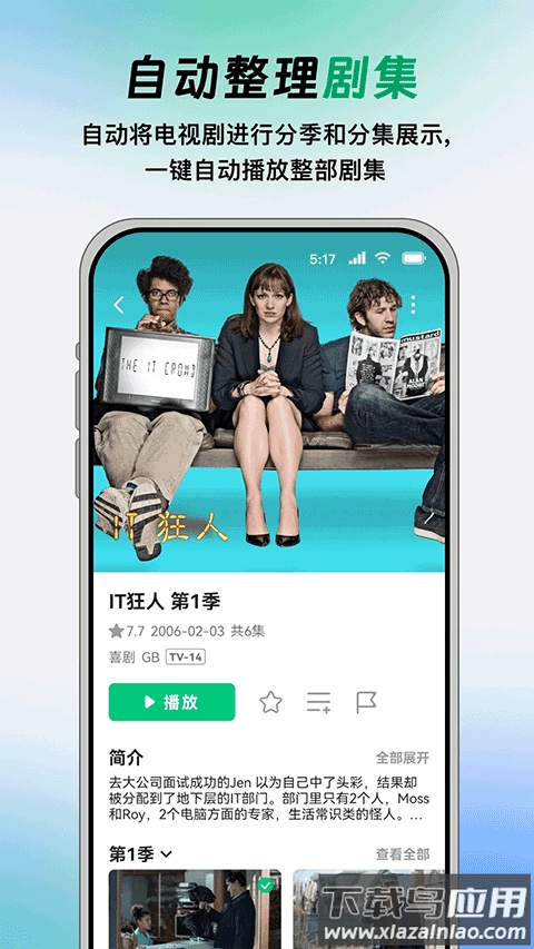 vidhub安卓客户端最新版截图2