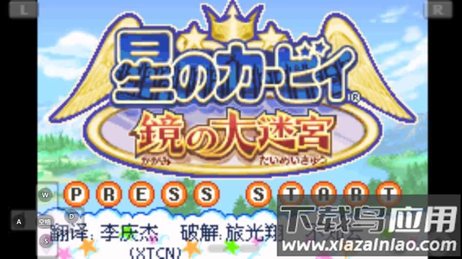 星之卡比镜之迷宫手机版下载最新版截图4