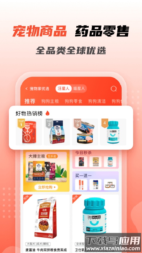 宠物家app官方版最新版截图1