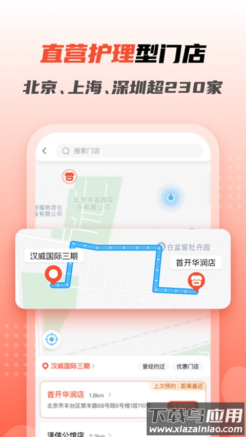 宠物家app官方版最新版截图2