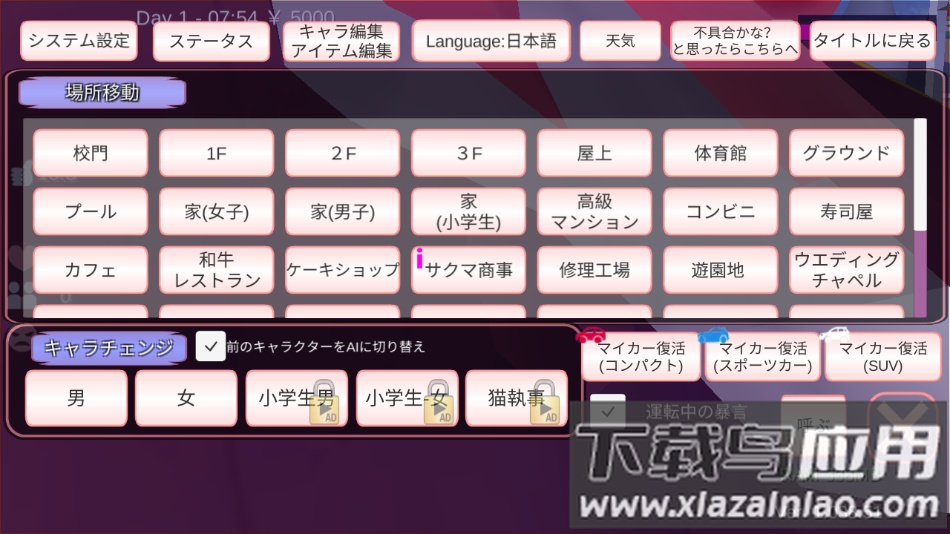 樱花校园模拟器1.038.51(SAKURA SchoolSimulator)最新版截图2