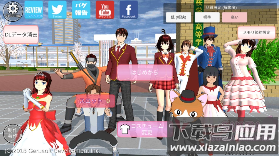 樱花校园模拟器1.038.51(SAKURA SchoolSimulator)最新版截图4