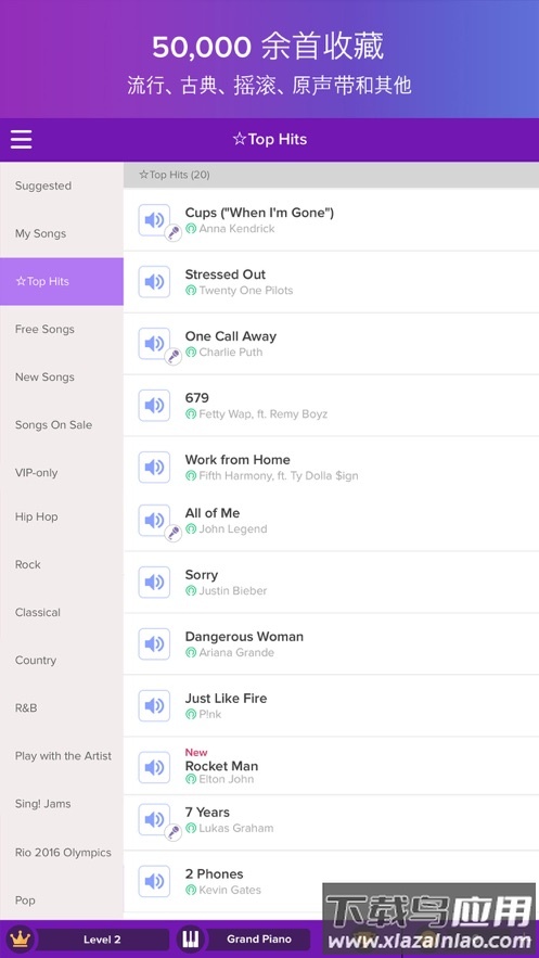 Magic Piano下载最新版截图3