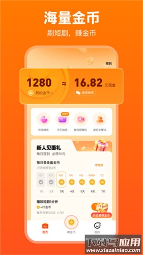 全民短剧app官方版截图1