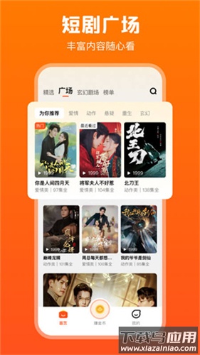 全民短剧app官方版截图2