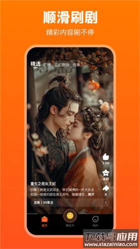 全民短剧app官方版截图3