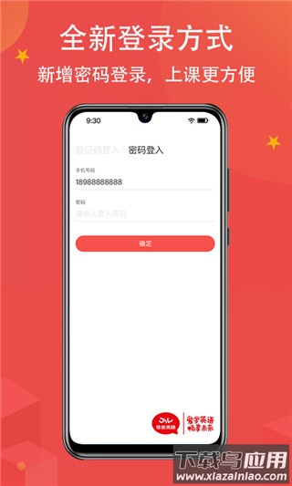 佳音英语app官方版最新版截图1