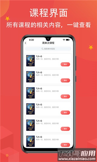 佳音英语app官方版最新版截图3