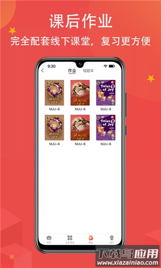 佳音英语app官方版最新版截图4