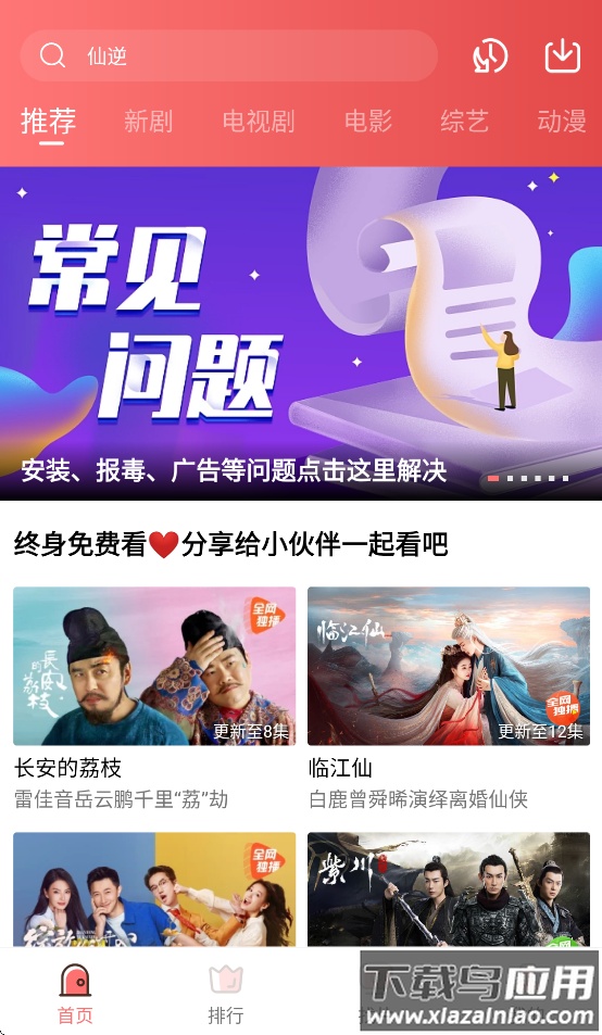 多彩视频app官方版最新版截图2