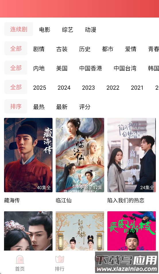 多彩视频app官方版最新版截图3