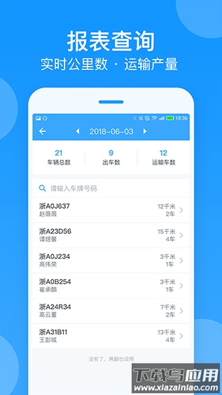 安智连app官方版截图2
