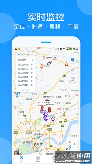 安智连app官方版截图4