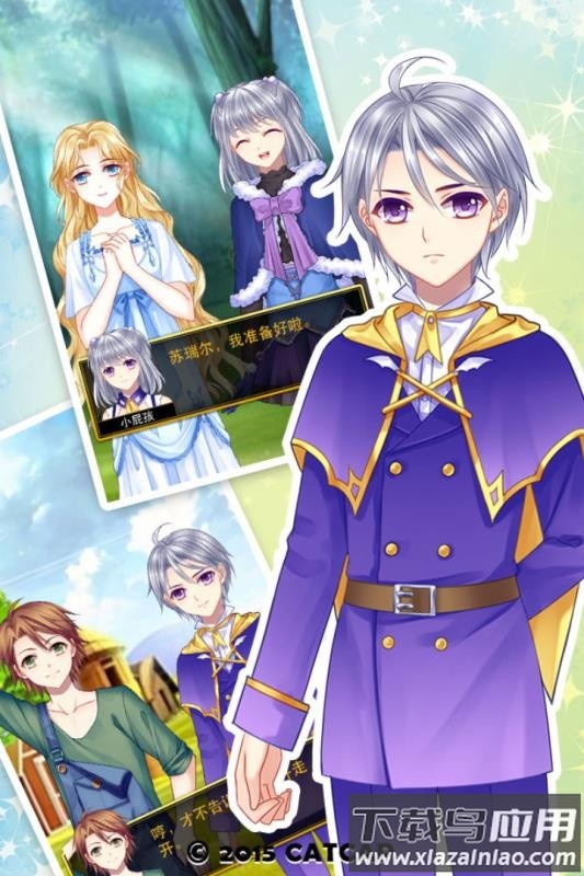 爱养成3游戏最新版截图1