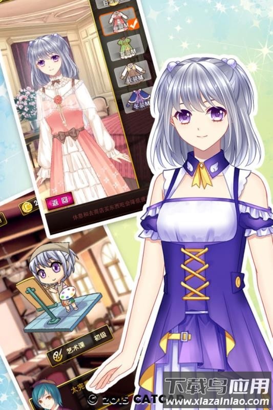 爱养成3游戏最新版截图3