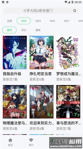 小羊影视app官方正版截图2