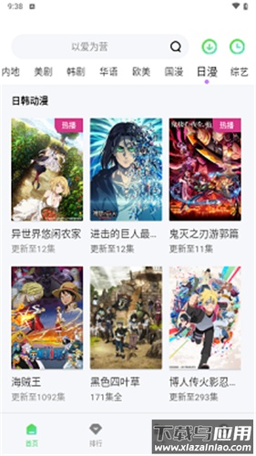 小羊影视app官方正版截图4