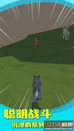 狼群模拟器最新版截图3