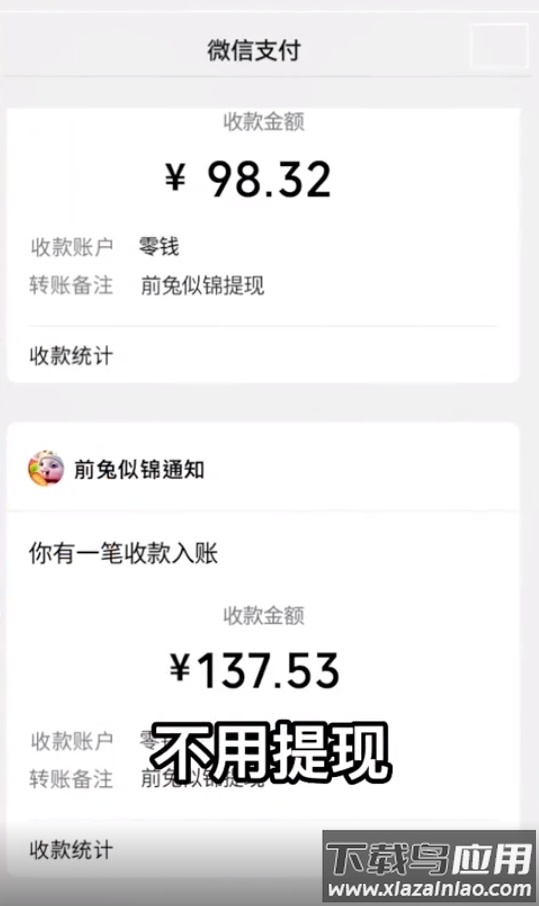 前兔似锦游戏最新版截图1