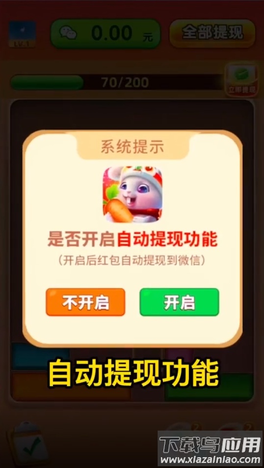 前兔似锦游戏最新版截图2