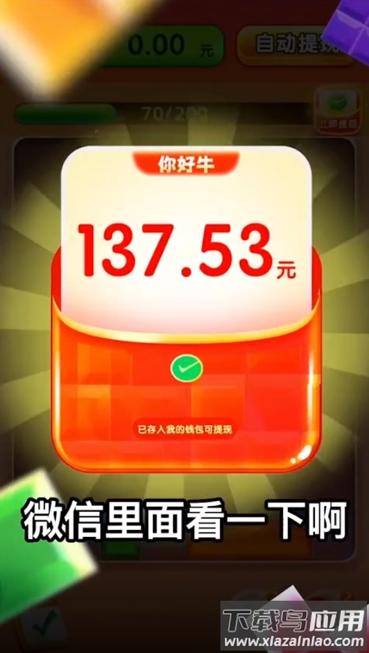 前兔似锦游戏最新版截图3