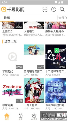 千寻影视2025新版截图2