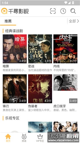 千寻影视2025新版截图4