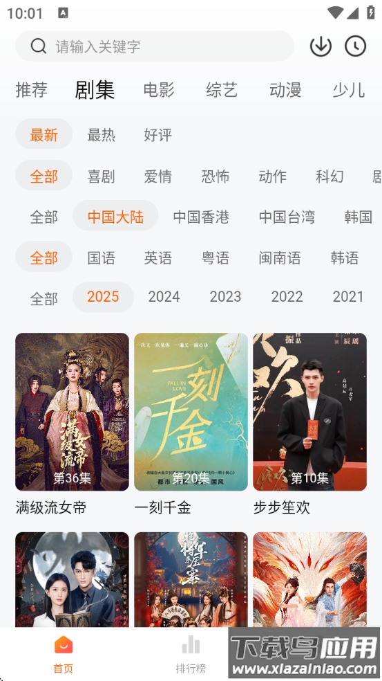 大眼萌app官方版最新版截图1