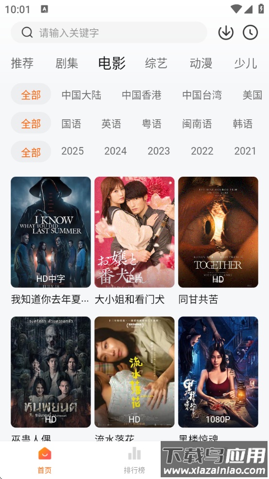 大眼萌app官方版最新版截图3