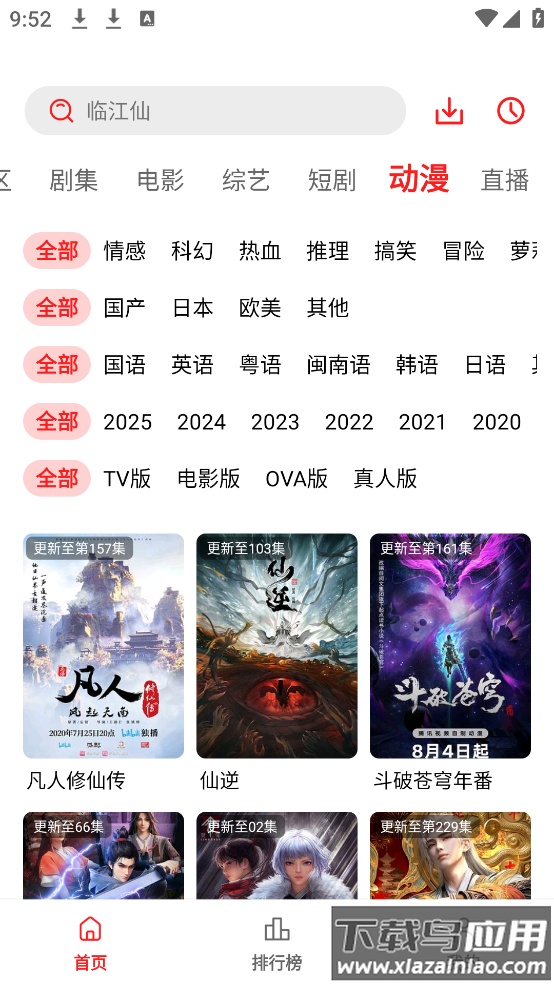 冷心电影app最新版截图1