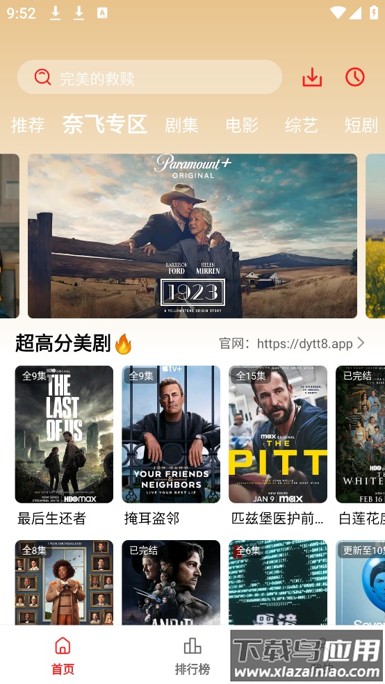 冷心电影app最新版截图3