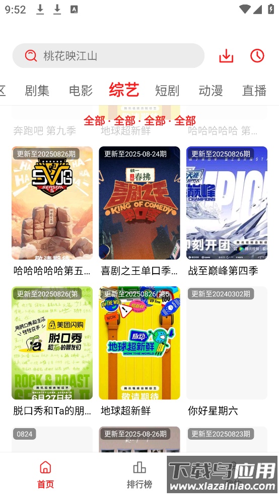 冷心电影官方版最新版截图2