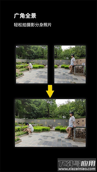 广角相机app官方版截图1